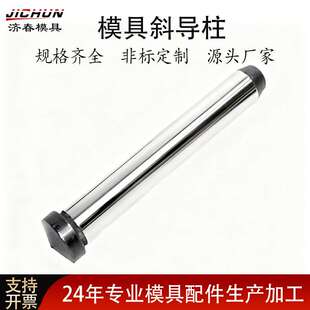 HASCO标准导柱导套/斜导柱Z00/Z11/Z13/Z01/Z03台阶/塑胶精密模具