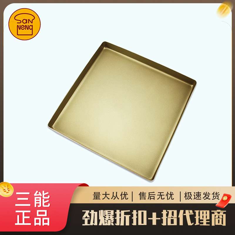 屋诺烘焙模具古早蛋糕金色不粘方形烤盘雪花酥牛轧糖烤箱家用