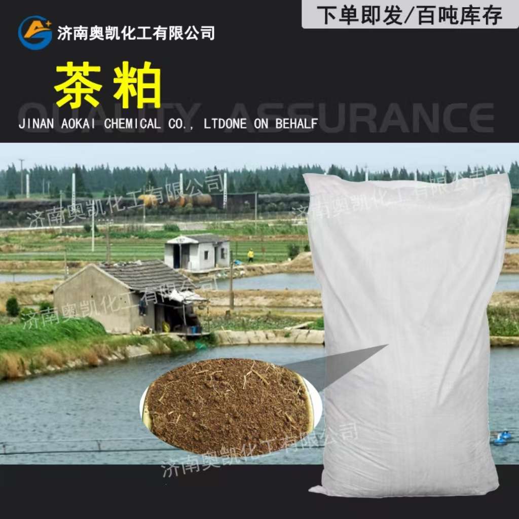 茶粕茶枯饼茶油渣茶粕麸农家养护发黑发水产养殖有机茶籽饼