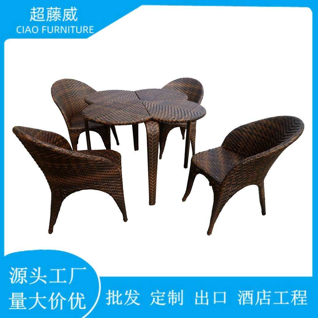 户外藤制桌椅酒店餐厅户外销售中心藤编家具藤艺藤餐桌椅现代风