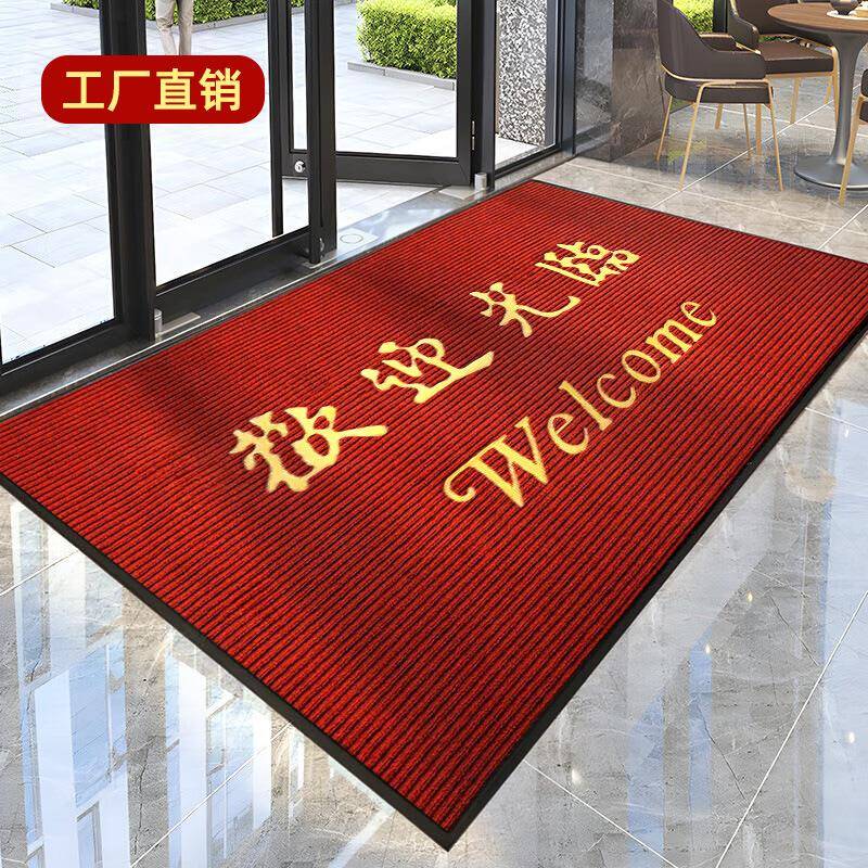 欢迎光临进门地毯防滑吸水迎宾门垫大门口酒店商铺地垫红色脚垫子