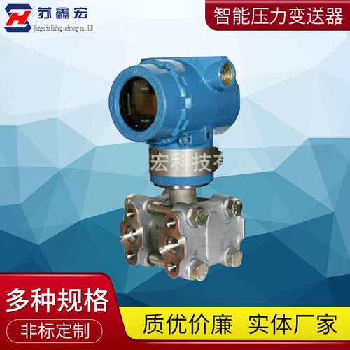 厂家供应3851dp差压变送器 智能压力变送器 差压变送器压力变送器