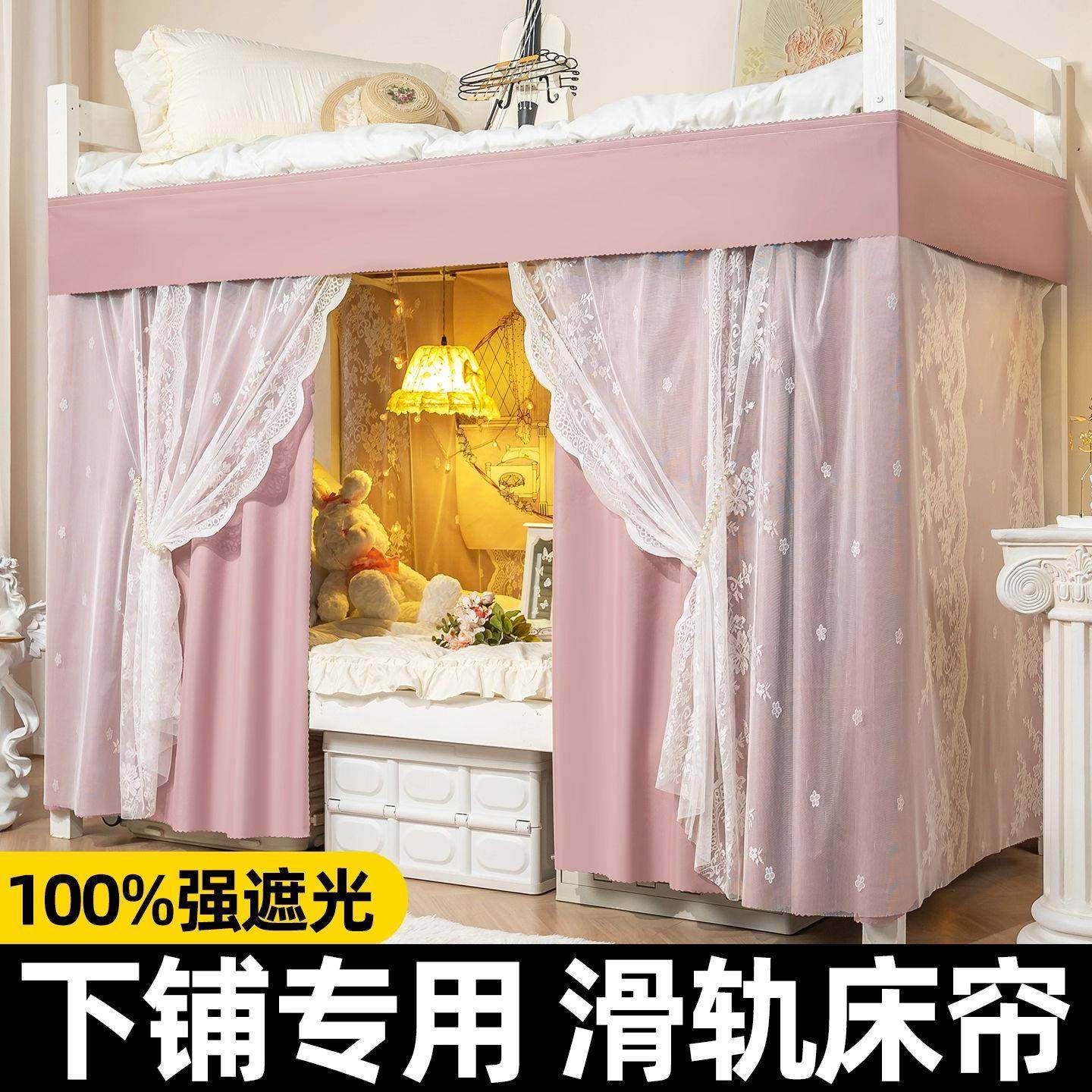 学生宿舍u型床帘布帘强遮光下铺专用滑轨下桌床围帘遮挡帘无涂层,鲜花速递/花卉仿真/绿植园艺,割草机/草坪机,淘宝优惠券,粉丝福利购,淘宝优惠卷