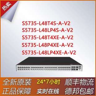L48T4XE L48LP4S L48P4XE L48LP4XE 千兆交换机S5735 L48T4S
