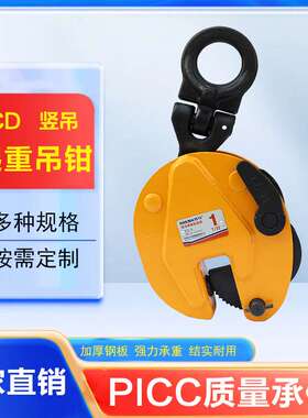 辰力CD竖吊钢板竖直吊装16锰板1T-12T DSQ型起重钳工具承重