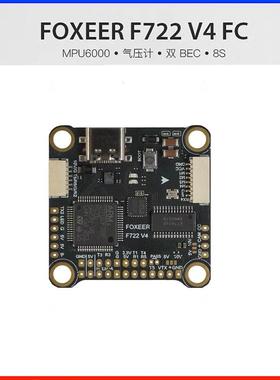 FOXEER F722 V4 MPU6000飞控 遥控调参 4-8S 带气压计 双BEC