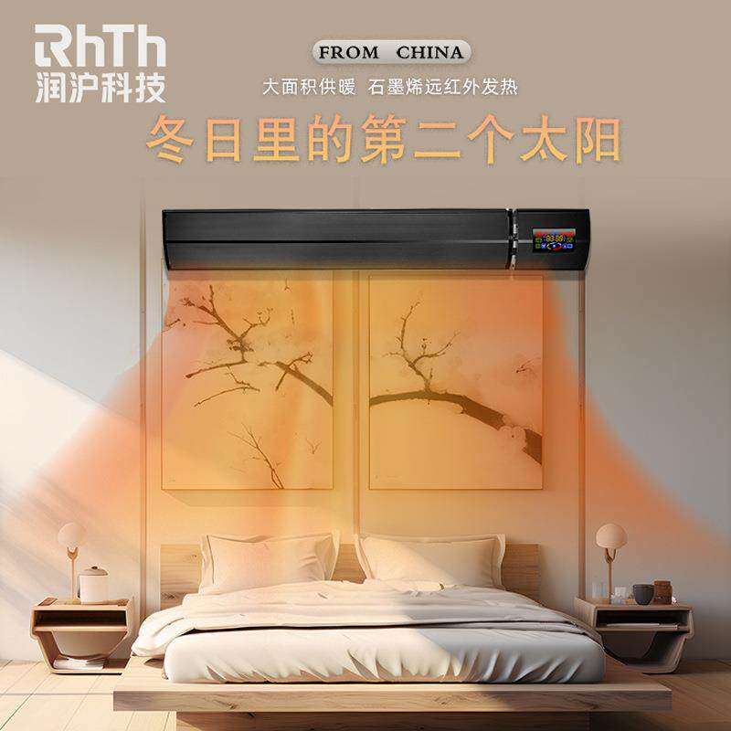 石墨烯取暖器远红外电暖器瑜伽馆学校家用商用高温速热暖气片