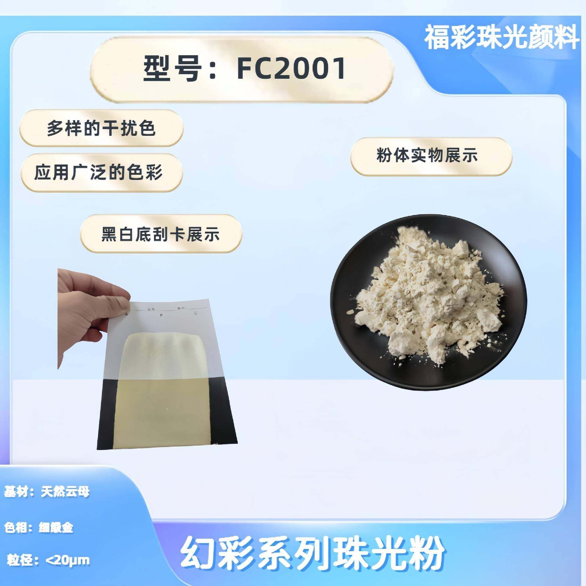 供货1000目幻彩珠光粉价格实惠用途广泛水性油性通用型幻彩,清洗/食品/商业设备,风口/风叶/风机配件,淘宝优惠券,粉丝福利购,淘宝优惠卷
