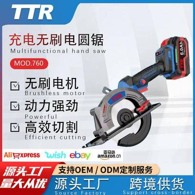 峰有TTR充电式无刷电圆锯760木工锂电锯圆盘锯电动手提锯切割
