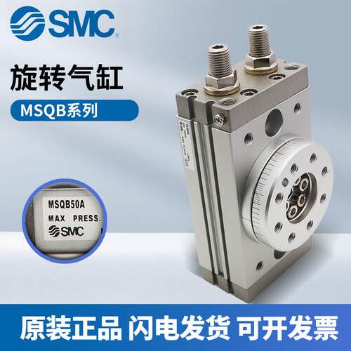 SMC气缸MSQB10A/20A/30A/50A/70A/100A/200A/R180度旋转气缸90度