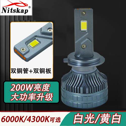 双铜管200W大功率汽车LED大灯H7H1190059012解码远近车灯