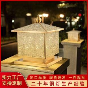 全铜柱头灯大门新中式柱子灯庭院灯别墅户外防水欧式太阳能围墙灯