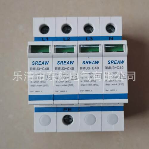 原装上联牌RMU3-T15/1P2P3P4P防雷浪涌保护器RMU3-T25电涌
