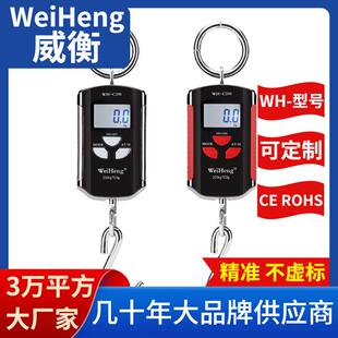 WeiHeng威衡WH-C200直销200kg电子吊秤可称重400斤猪牛羊秤