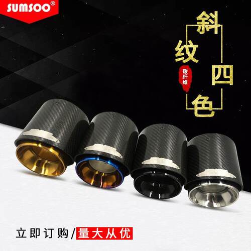 爆款宝马mini汽车用品RFJCW排气管改装装饰适用尾喉