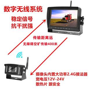 7寸AHD数字无线2.4G对码 显示器传输稳定抗干扰高清1080P倒车系统