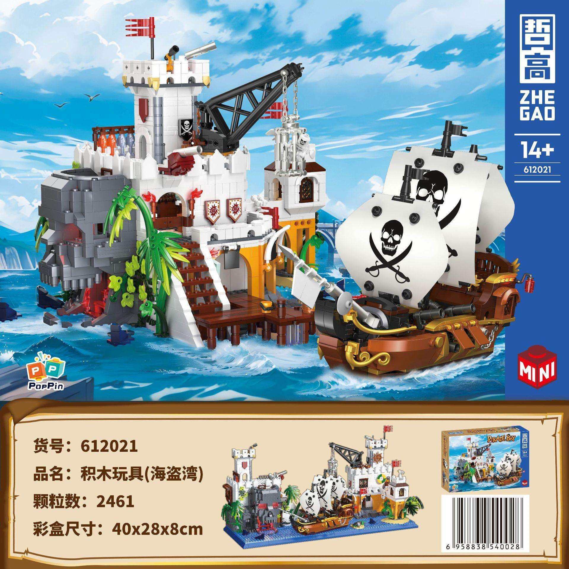 哲高612021积木迷你海盗湾船只模型男孩儿童益智拼装玩具盒装