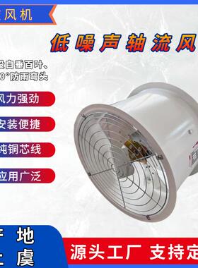防爆排风机BT35-11-5.6型轴流风机Q=8667m3/h0.55kw172pa