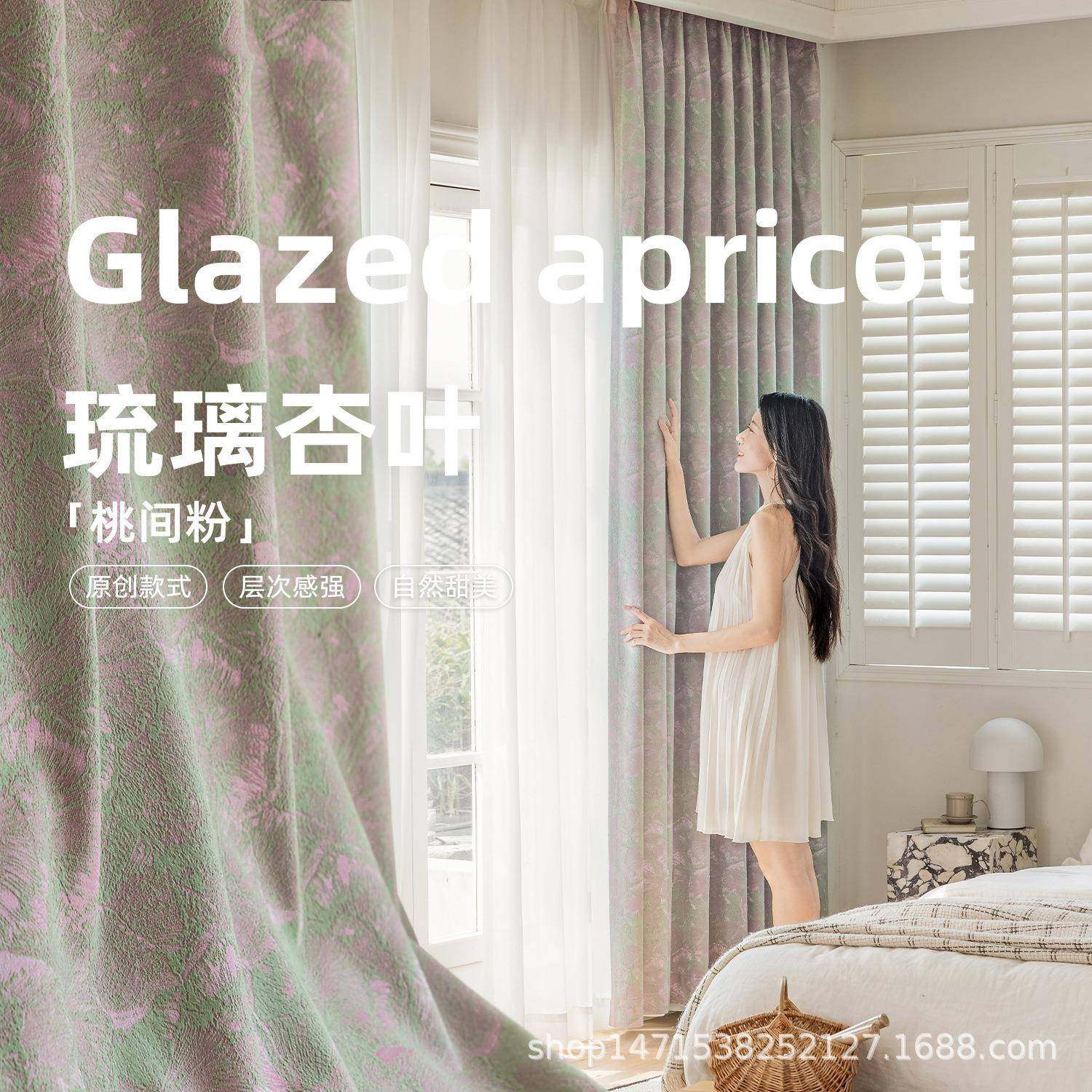 2024年新品窗帘轻奢现代简约高级感提花上档次美式复古风客厅卧室,自行车/骑行装备/零配件,更多零件/配件,淘宝优惠券,粉丝福利购,淘宝优惠卷