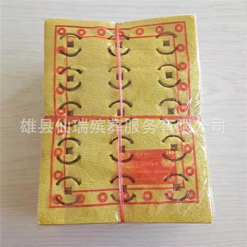 现货打孔烧纸卷纸捆纸皱纹纸钱零售各种殡葬用品一件代