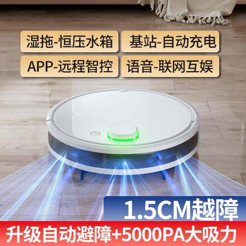 扫地机器人全自动家用智能扫拖吸三合一体APP遥控带水箱