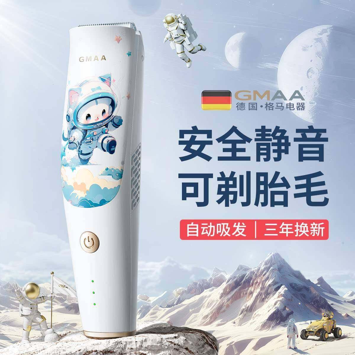 德国婴儿理发器超静音自动吸发剃头发宝宝专用新生儿童推子剪胎毛,电子元器件市场,其它元器件,淘宝优惠券,粉丝福利购,淘宝优惠卷