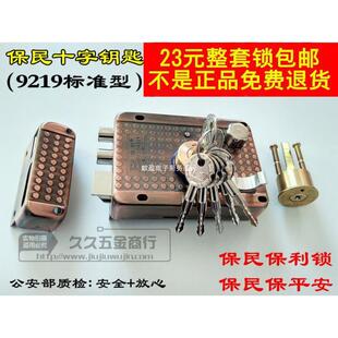保民外装门锁老式铁门防盗门锁十字钥匙锁老式大门锁木门锁包邮