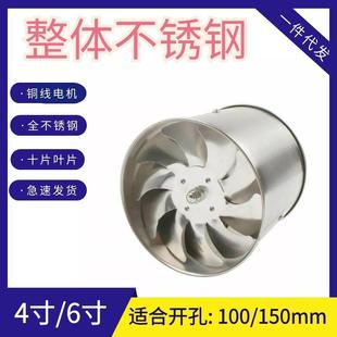 全不锈钢直筒高速排风扇6寸管道式 换气扇40W150mm