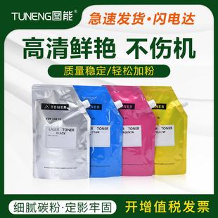 适用美能达TN210TN312粉盒BizhubC250C252墨粉盒C300C352碳粉