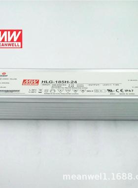 明纬HLG-185H-12/15/20/24/30/36/42/48/54185W防水LED驱动电源