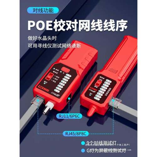 易之力s698寻线仪强电电工寻线器网络电线通断暗线故障巡线测线仪