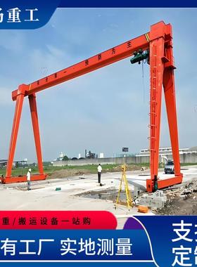 MH型门式龙门吊起重机单梁门式起重机10T32T上包下花式门式龙门吊