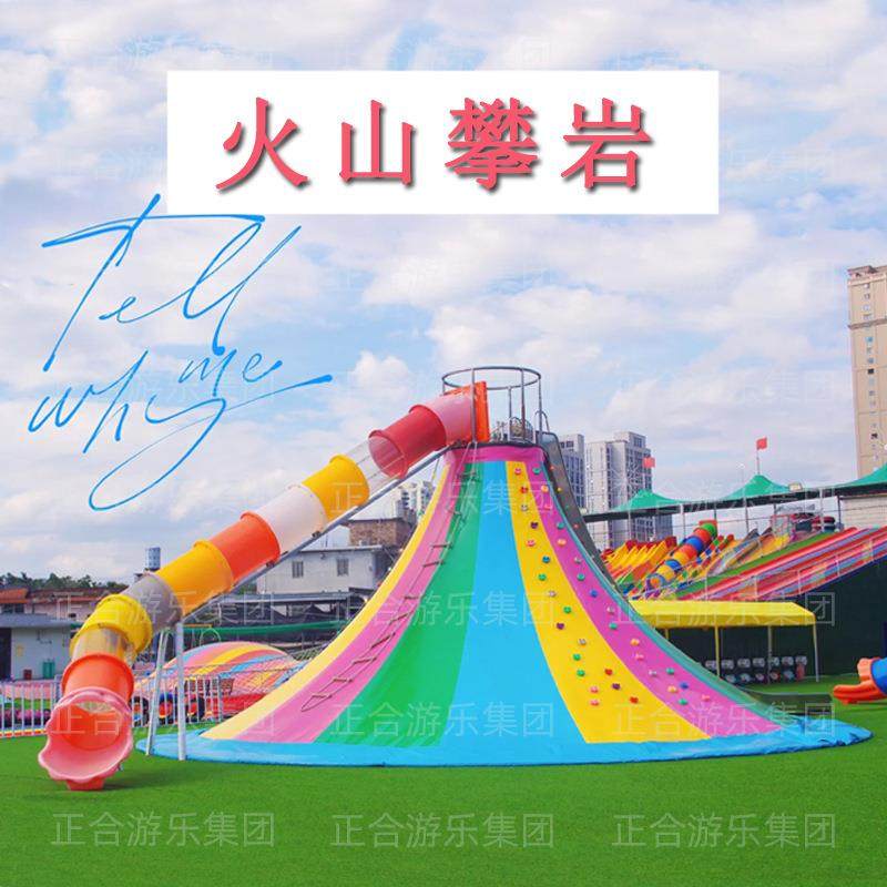 火山攀岩户外无动力游乐设备工儿童攀岩项目网红体能训练室外,清洗/食品/商业设备,风口/风叶/风机配件,淘宝优惠券,粉丝福利购,淘宝优惠卷
