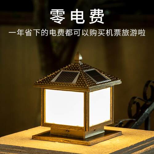 太阳能庭院灯柱头灯别墅花园大门灯户外围墙灯室外院子防水门柱灯