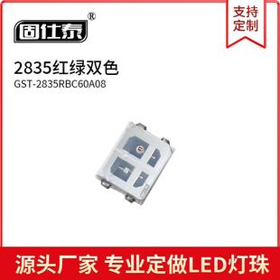 led2835红绿双色灯珠2835双色贴片发光二极管超高亮芯片现货直销