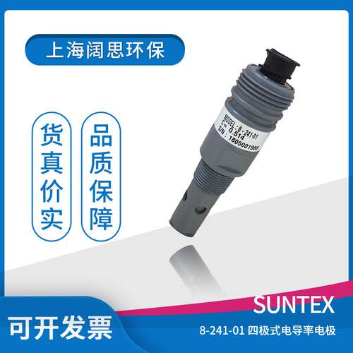 8-241-01四极式C=0.5cm/Monel/CPVC电导度电极