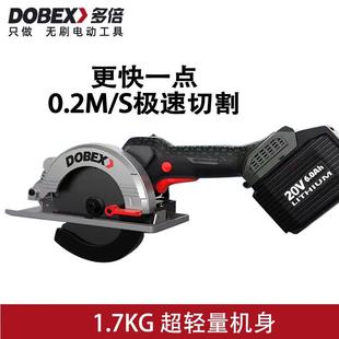 多倍20V无刷锂电电圆锯充电式 手电锯多功能木工模板切割电锯6.0A