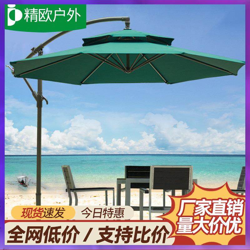 ⇘精欧户外香蕉伞遮阳伞户外庭院伞室外摆摊大型太阳伞露营伞沙,清洗/食品/商业设备,风口/风叶/风机配件,淘宝优惠券,粉丝福利购,淘宝优惠卷