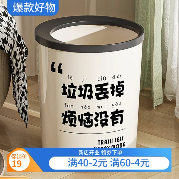 创意奶油风垃圾桶网红轻奢大容量垃圾筒颜值ins带压圈纸篓