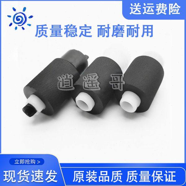 京瓷FS M4125 C2126 P2235 P2040 M2135 M2635 M2540 纸盒搓纸轮