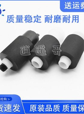京瓷FS M4125 C2126 P2235 P2040 M2135 M2635 M2540 纸盒搓纸轮