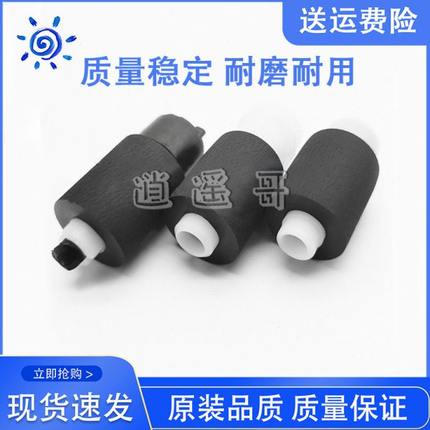 京瓷FS M4125 C2126 P2235 P2040 M2135 M2635 M2540 纸盒搓纸轮