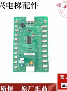 巨人通力COB板/轿内通讯板KM713723H04/03/05/713720G01G11G51G71