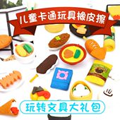 款 包邮 式 儿童奖品礼物 丰富 创意文具可爱卡通小吃造型橡皮擦