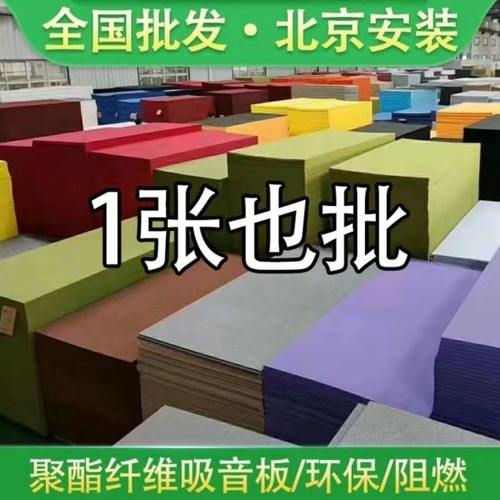 聚酯纤维吸音板隔音幼儿园琴房阻燃墙面吊顶装饰影院学校KTV装修