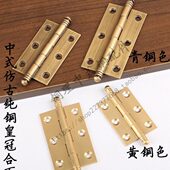 黄铜铰链实木门窗铜折页 家具屏风橱柜门暗装 中式 仿古纯铜合页中式