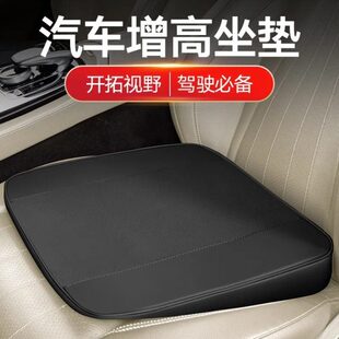 汽车座椅增高座垫车座位填补找平垫学车坐垫练车加厚防滑斜面屁垫