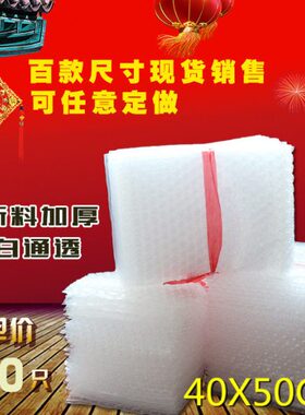 40X50CM100个全新料气泡袋定做气泡膜袋小泡沫袋泡泡袋子