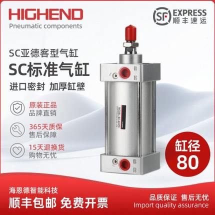 亚德客型标准气缸SC80*50X75/100/125/150/175/200/300/400-1000