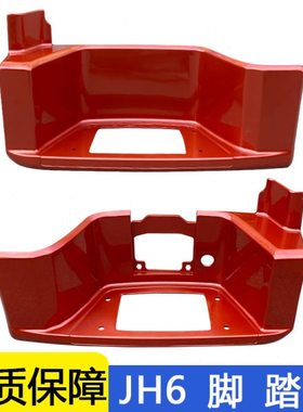 适用jh6脚踏板一汽青岛解放jh6踏板护壳右护罩解放凸地板原厂配件
